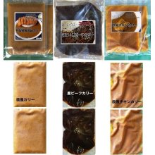 他の写真1: 【冬季限定】欧風カリー食べ比べ６食セット（欧風カリー・欧風チキンカリー、黒ビーフカリー各２食入）