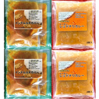 画像1: 【夏限定】インドカリーミックス８食セット（レッドチリカレー・インドムルギカリー各４食入）