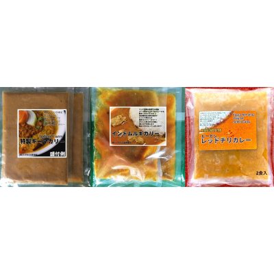 画像1: 【夏限定】インドカレー食べ比べMセット（キーマカリー・インドムルギカリー・レッドチリカレー　各２食入）