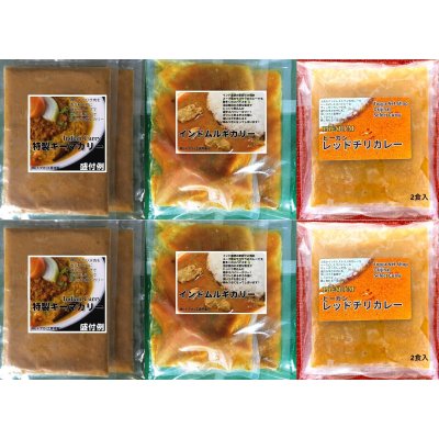 画像1: 【夏限定】インドカレー食べ比べLセット（キーマカリー・インドムルギカリー・レッドチリカレー　各４食入）　【送料無料】