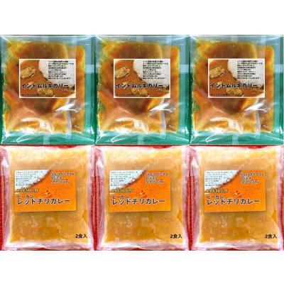 画像1: 【夏限定】インドカリーミックス１２食セット（インドムルギカリー・レッドチリカレー　各６食入）　【送料無料】