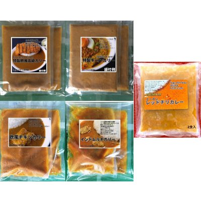 画像1: 【夏限定】５種のカレーミックスRセット（欧風カリー・キーマカリー・欧風チキンカリー・インドムルギカリー・レッドチリカレー各２食入）※送料無料