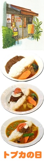 毎月10日はトプカの日！(11/11で終了次回は12/10)