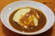 画像2: 特製欧風高級カリー（２食入り） (2)