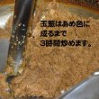 画像2: 欧風チキンカリー（２食入り） (2)