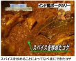 画像3: インドムルギカリー（２食入り）　 (3)