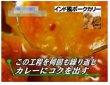 画像7: インドムルギカリー（２食入り）　 (7)