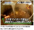画像5: インドムルギカリー（２食入り）　 (5)