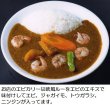 画像4: キーマ・欧風カリーミックス１０食セット（キーマカリー４食・欧風カリー６食入）　【送料無料】 (4)