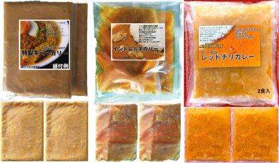 画像1: 【夏限定】インドカレー食べ比べMセット（キーマカリー・インドムルギカリー・レッドチリカレー　各２食入）